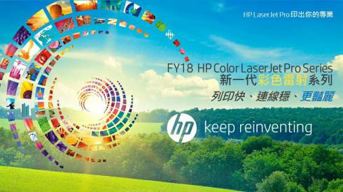 HP彩色雷色印表機