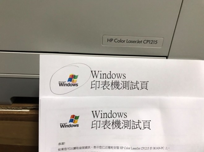 HP CP1215 更換光學組